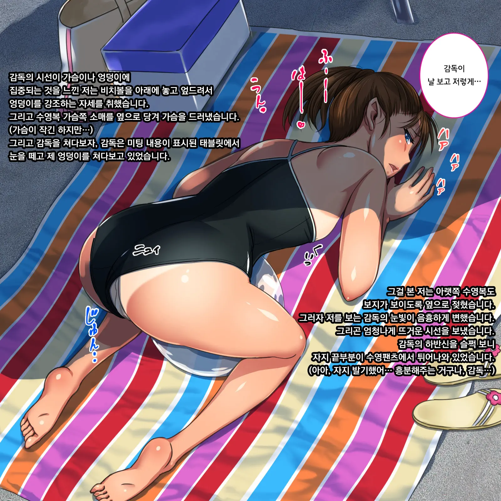 Watashi To Kantoku